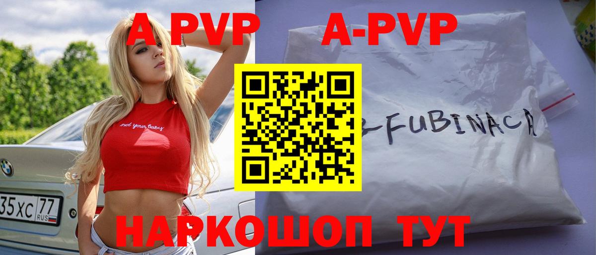 Alpha PVP СК КРИС Осинники