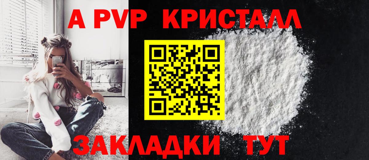 Alpha PVP  A-PVP мука  Вход с VPN  А ПВП кристаллы  Осинники 