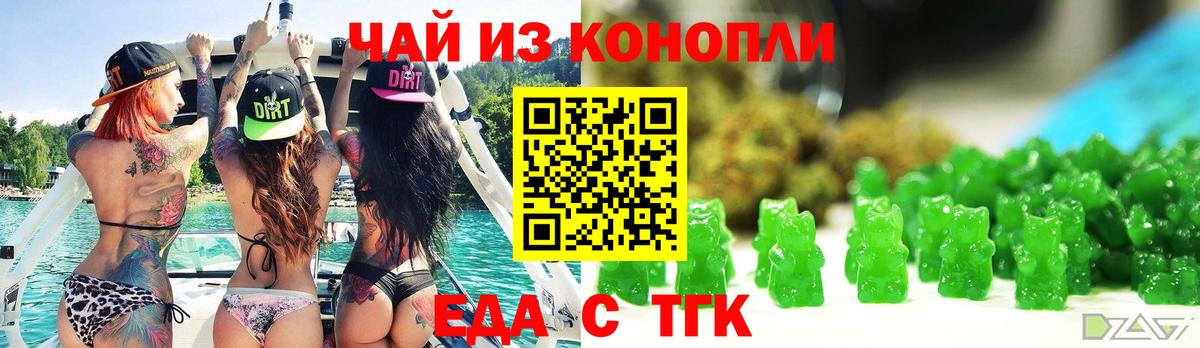 Печенье с ТГК марихуана  Вход с VPN  Осинники 