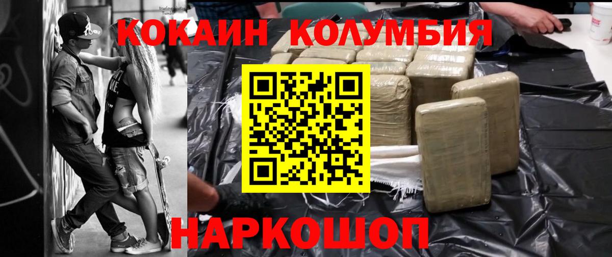 Cocaine 97%  COCAIN 98%  Осинники  Вход с VPN 