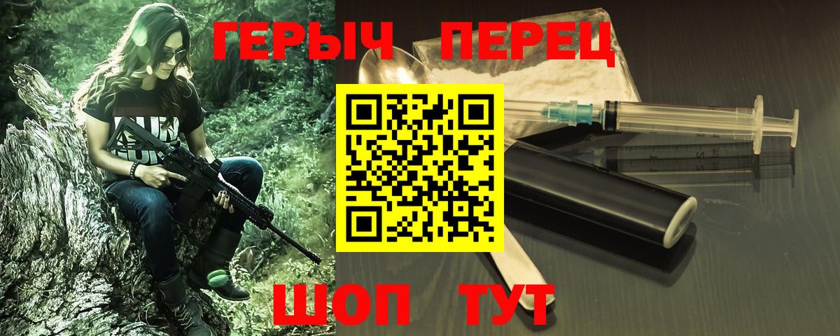 ГЕРОИН хмурый  Вход с VPN  Осинники 