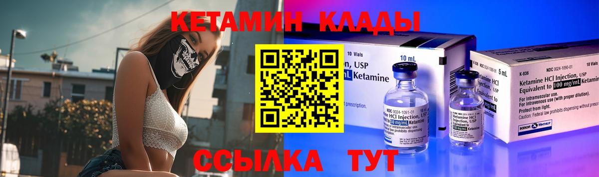 КЕТАМИН VHQ  Вход с VPN  Кетамин ketamine  Осинники 