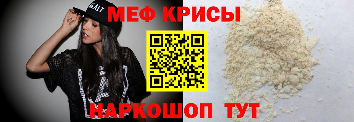 Меф кристаллы  Мефедрон кристаллы  Мефедрон  Вход с VPN  МЕГА зеркало  МЯУ-МЯУ  Осинники  наркотики 