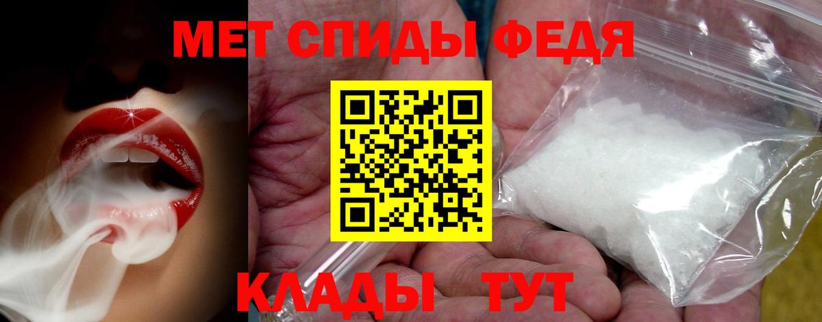 МЕТАМФЕТАМИН кристалл Осинники