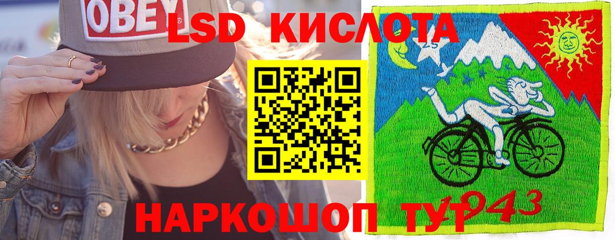 Наркотические марки 1500мкг Осинники