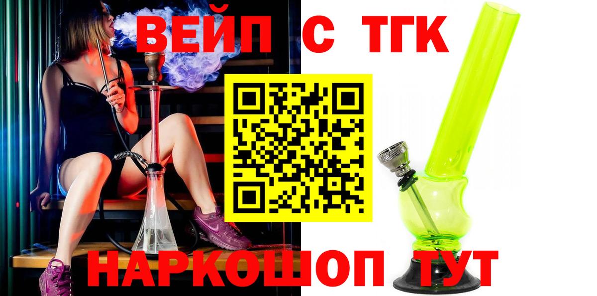 Дистиллят ТГК THC oil Осинники