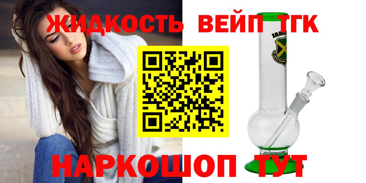 Осинники  Дистиллят ТГК вейп  магазин    Вход с VPN 