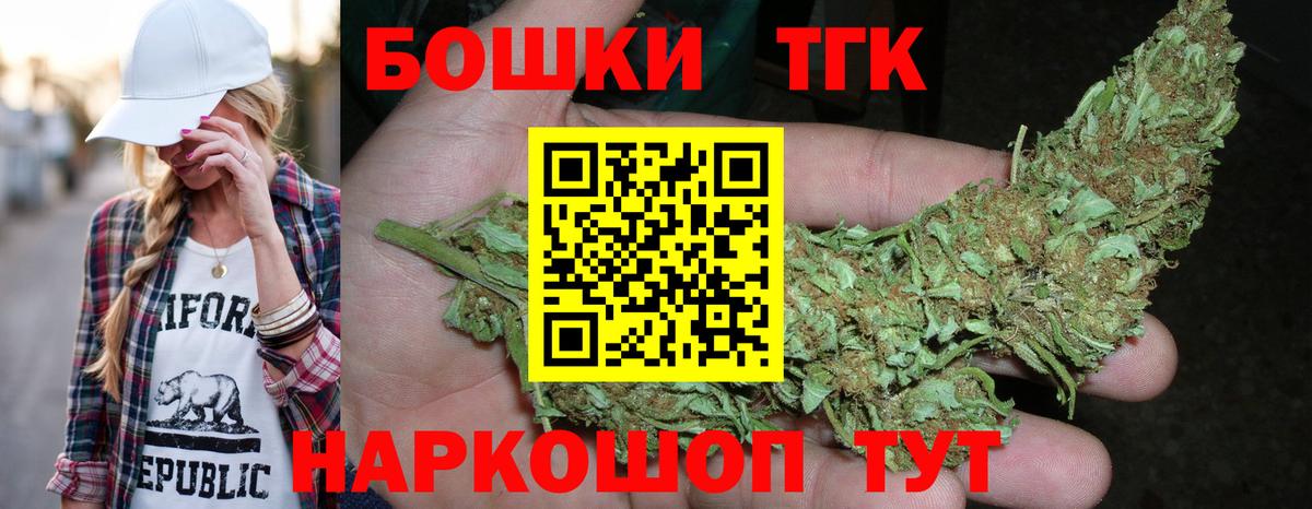 МАРИХУАНА конопля  Вход с VPN  Конопля LSD WEED  Бошки Шишки AK-47  Осинники 